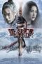 Nonton Film The Warrior and the Wolf (2009) Terbaru