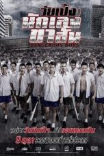 Nonton Film Dangerous Boys (2014) Terbaru